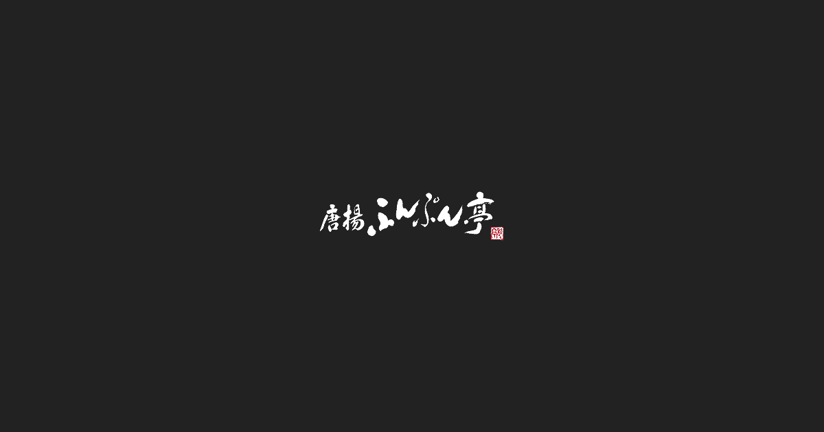 唐揚げをリメイク チキン南蛮 唐揚げをリメイク チキン南蛮
